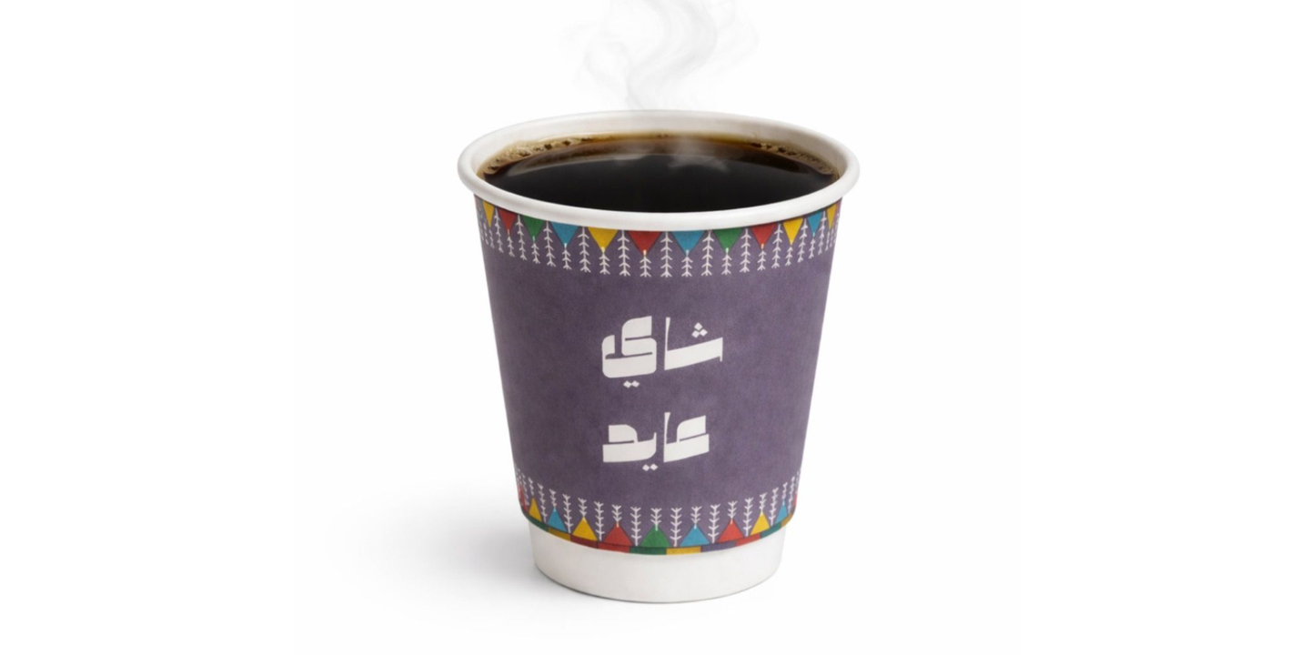 Ayed Tea cover