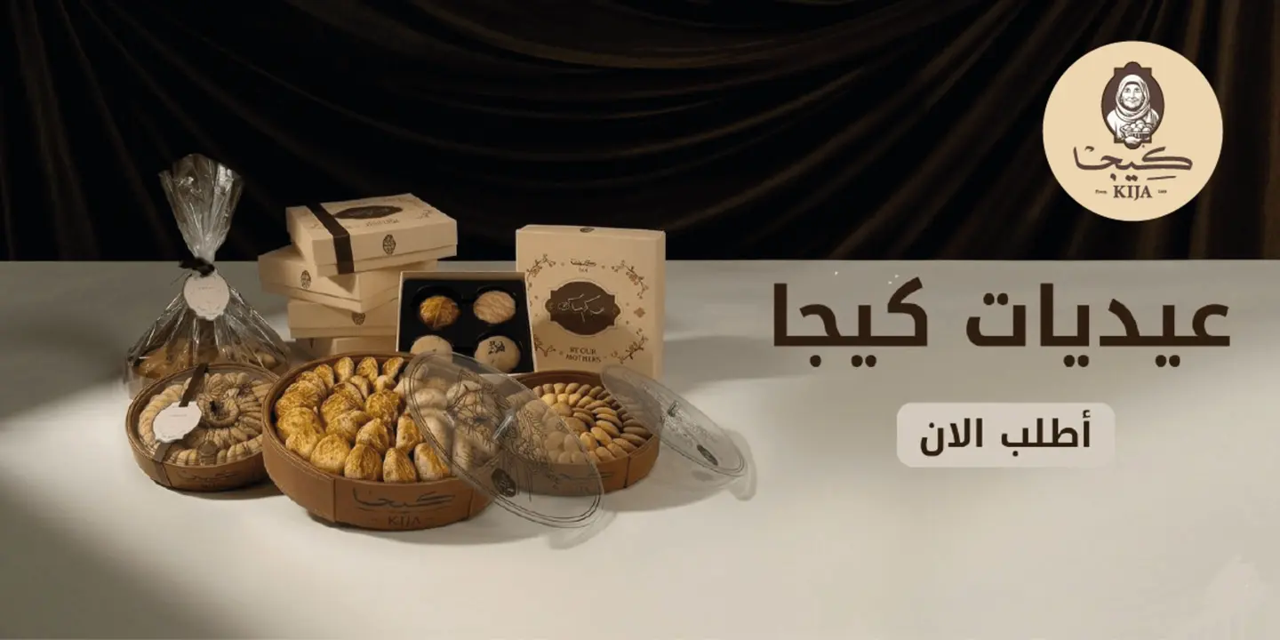 Kija cover