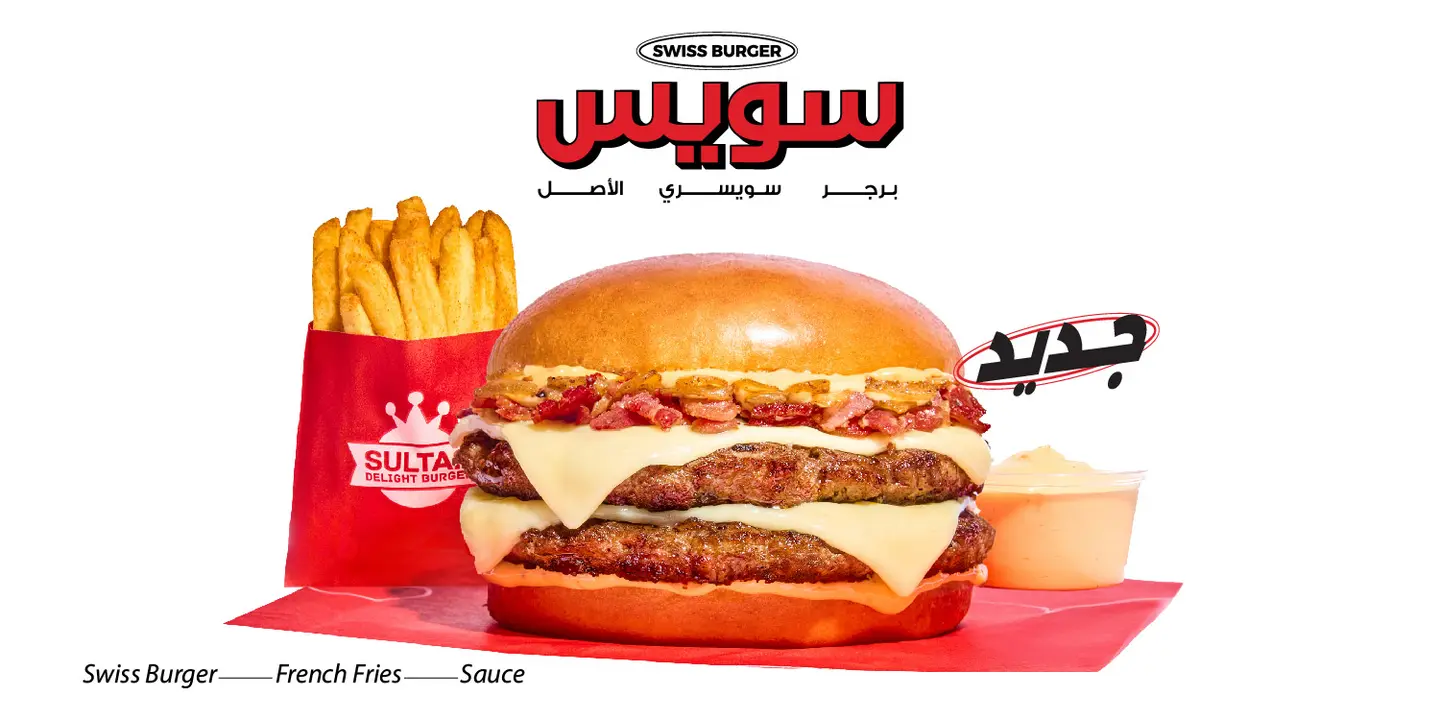 سلطان دي لايت برجر cover