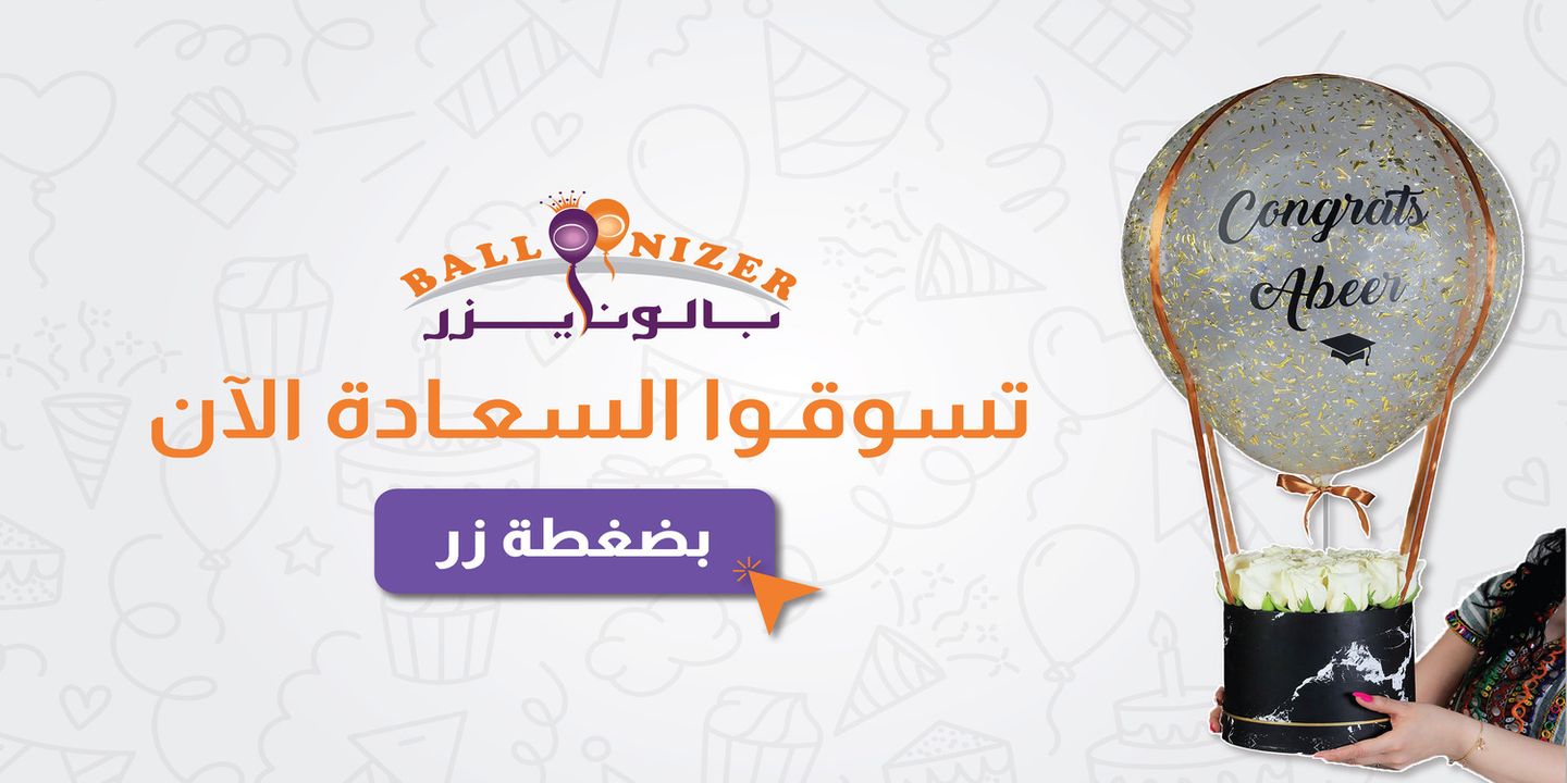 Balloonizer cover