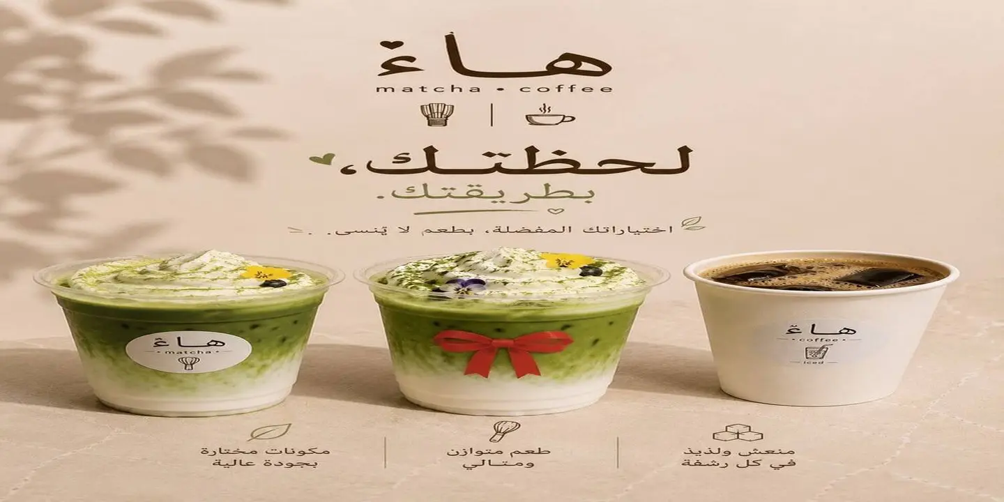 هاء cover
