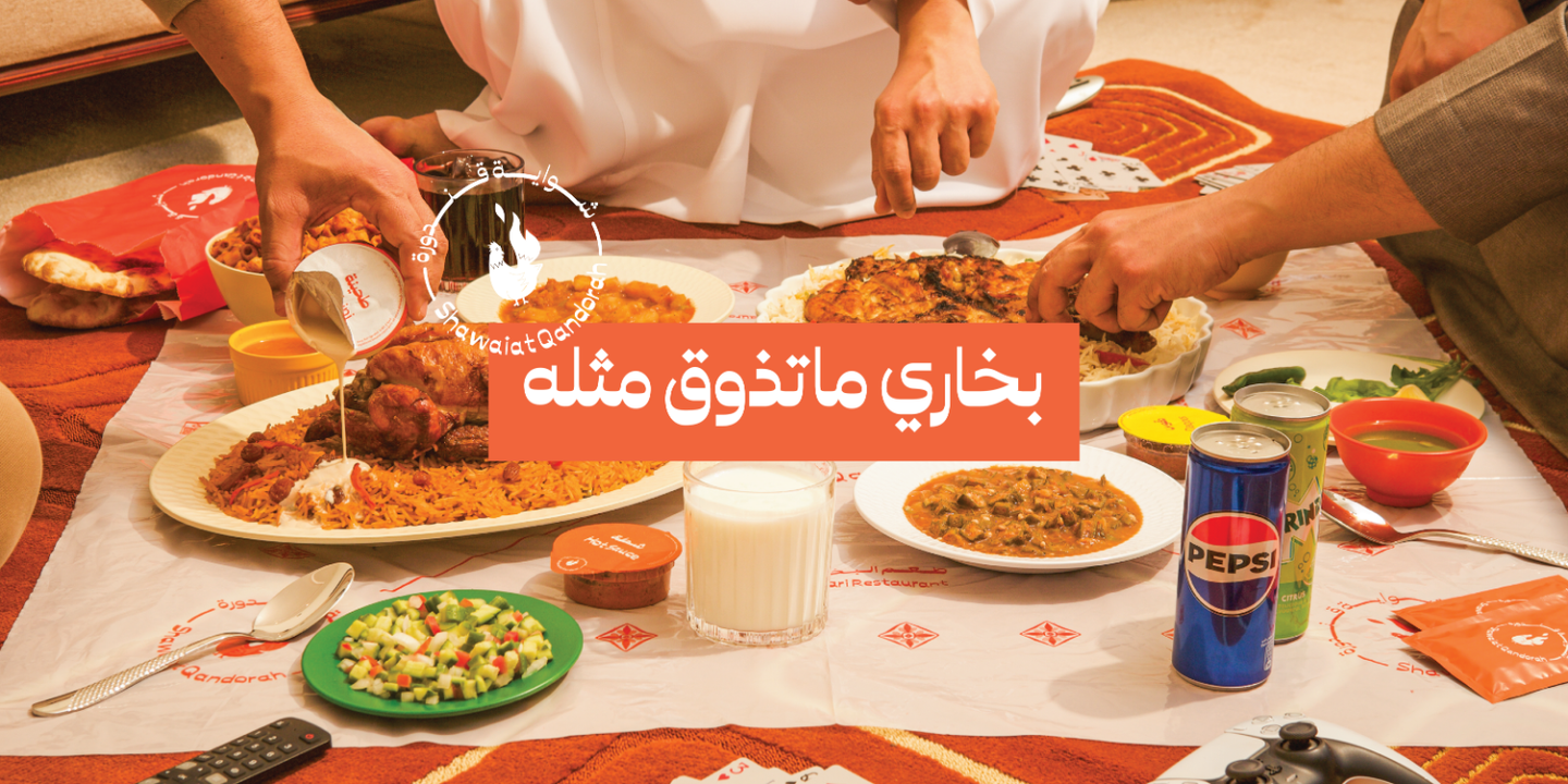 Shawaiat Qandorah cover