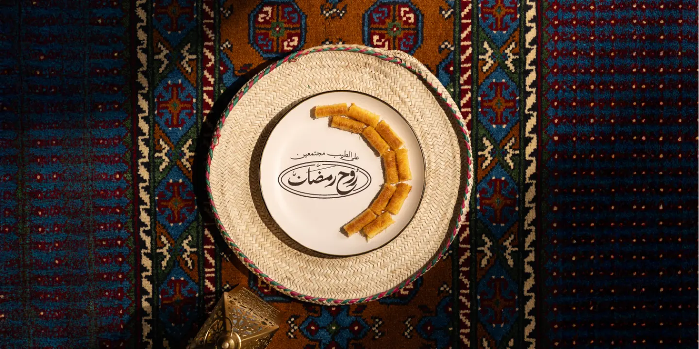 Rouh Al Riyadh cover