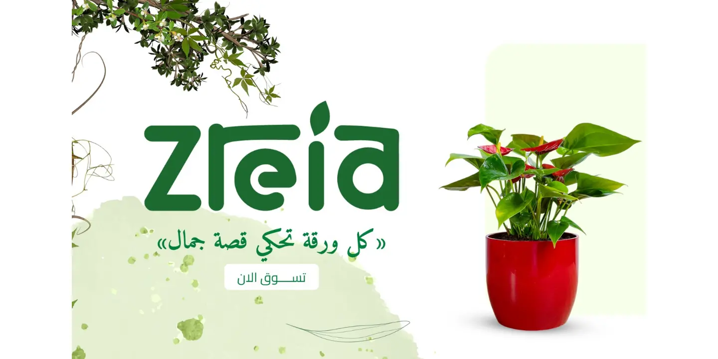زريعة cover
