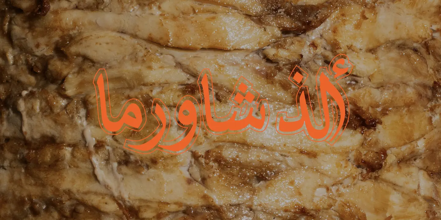 مقصود | MAQSOUD cover