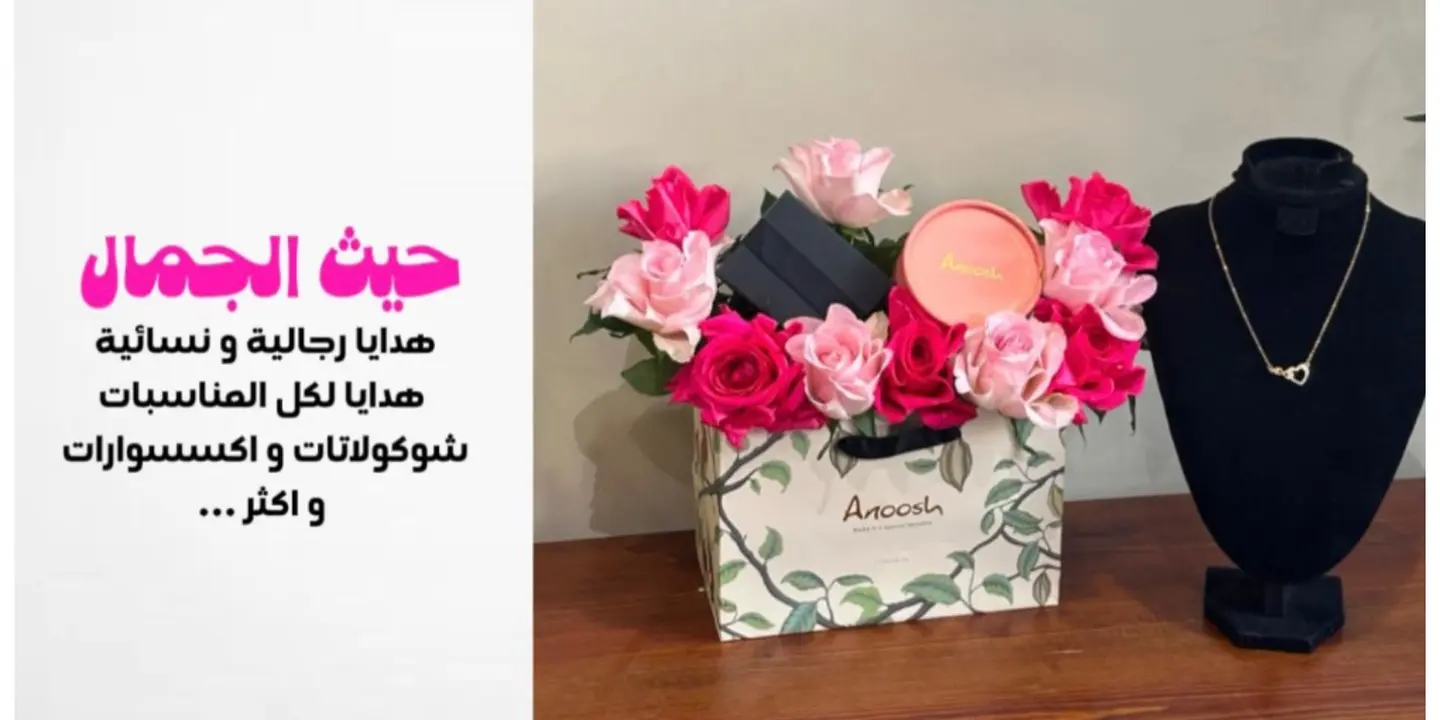 Floresh Gifts cover
