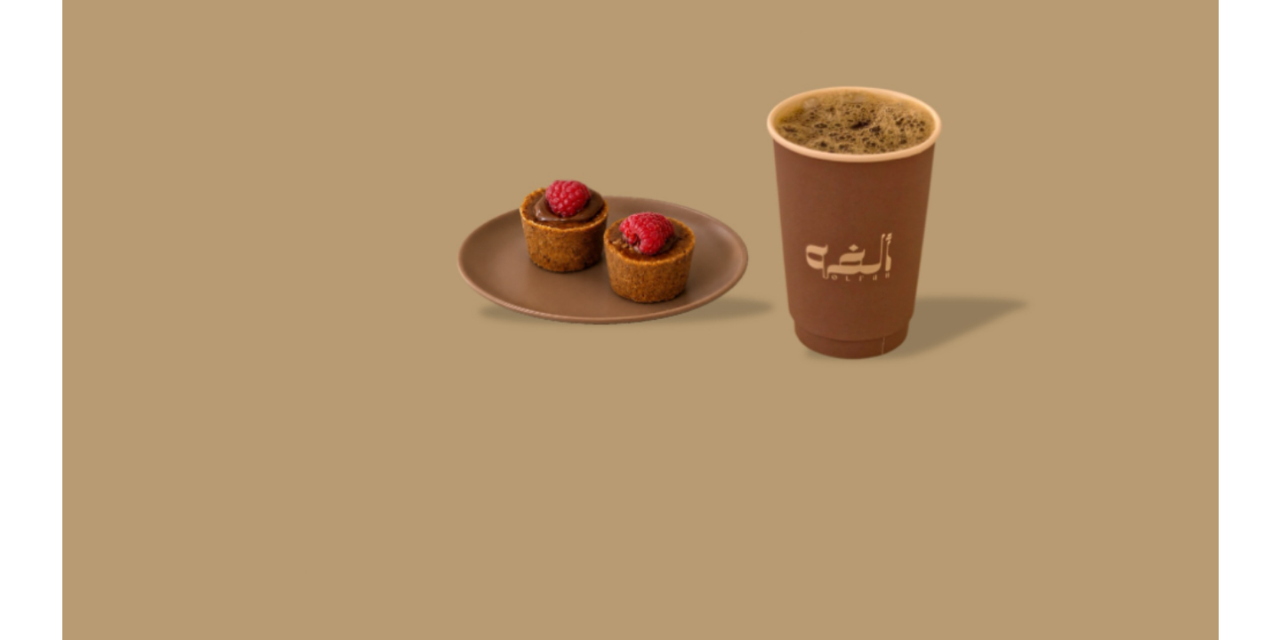 ألفة cover
