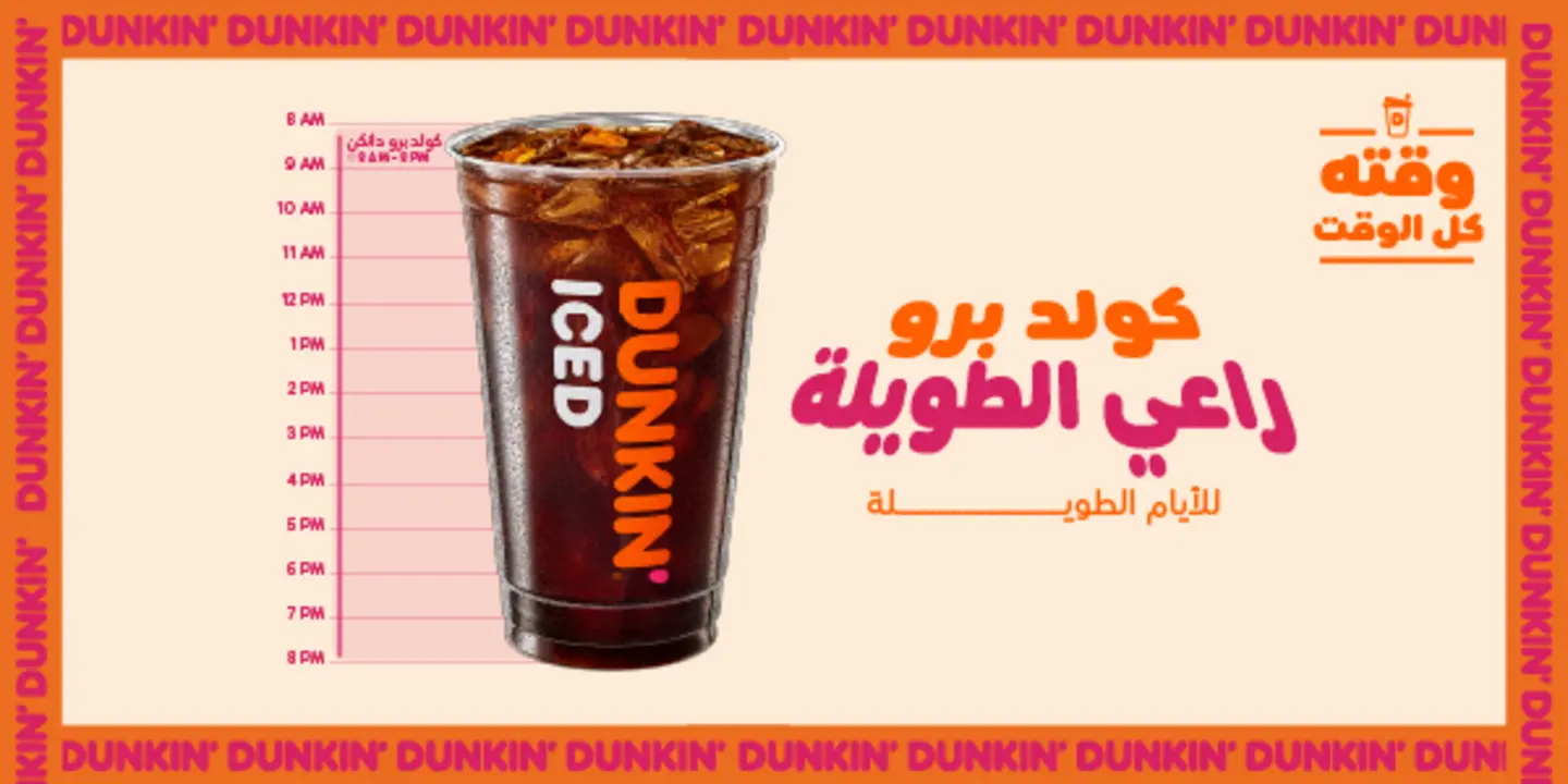 دانكن cover