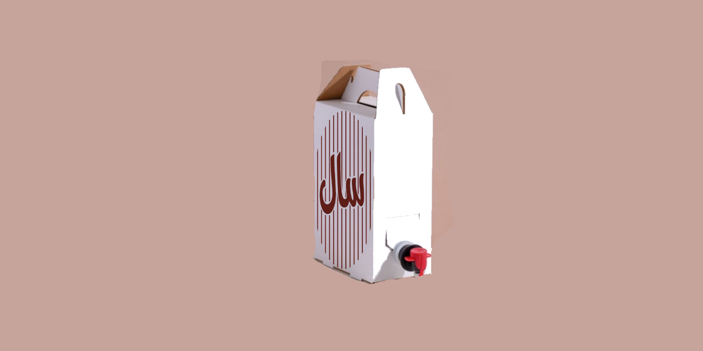 سال كوفي cover