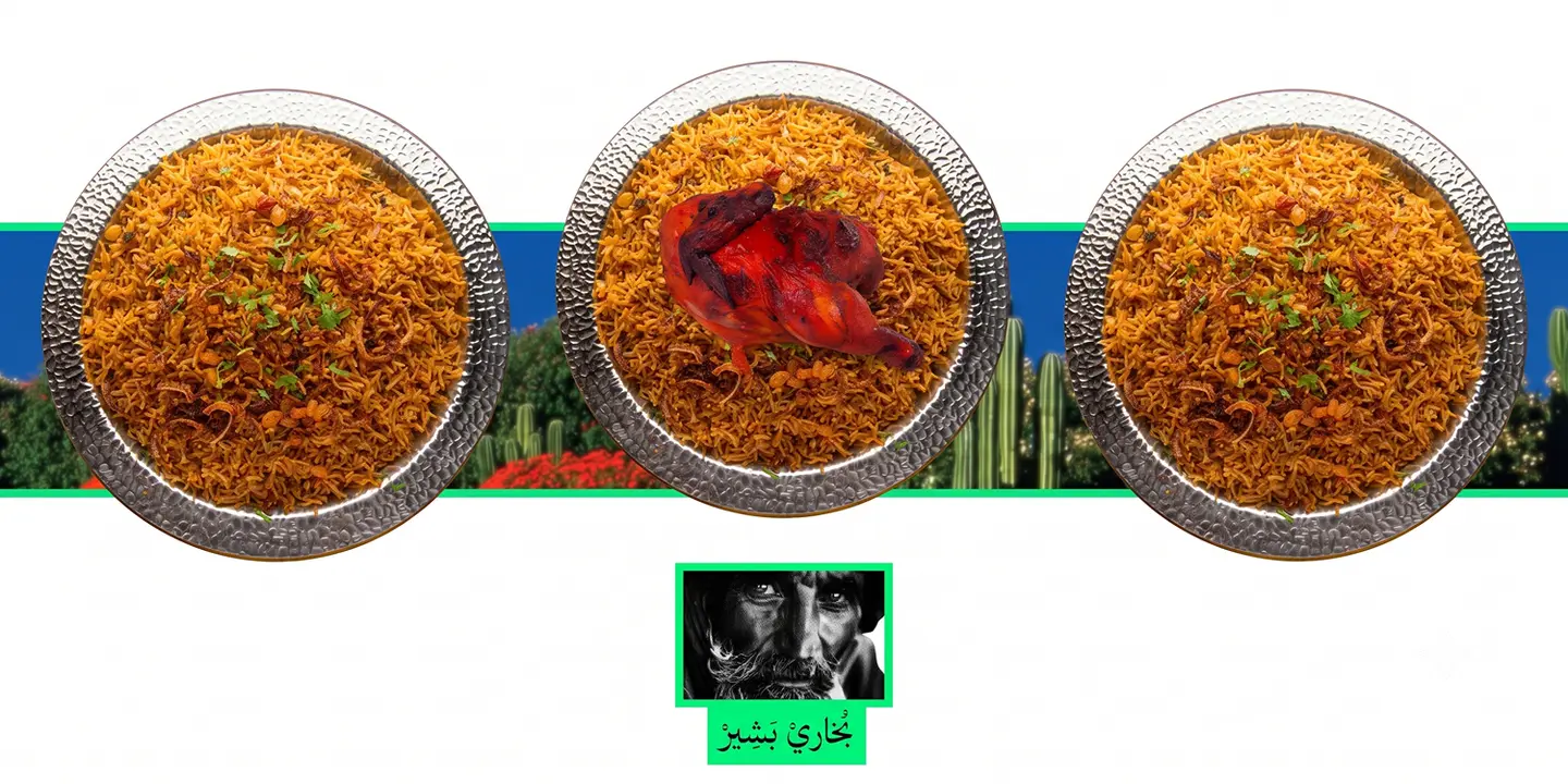 Bukhari Basheer cover