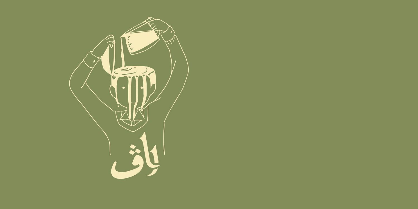 راف cover