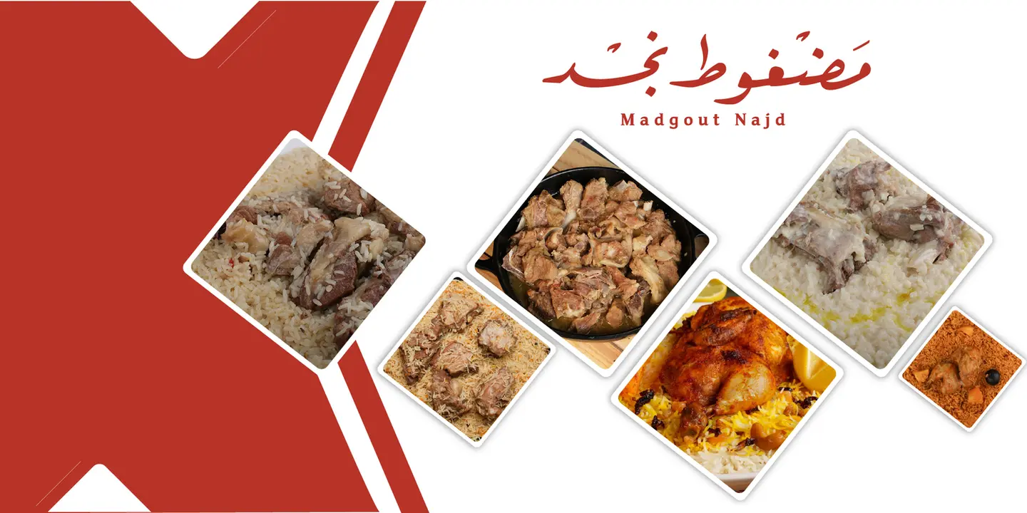 مضغوط نجد  cover