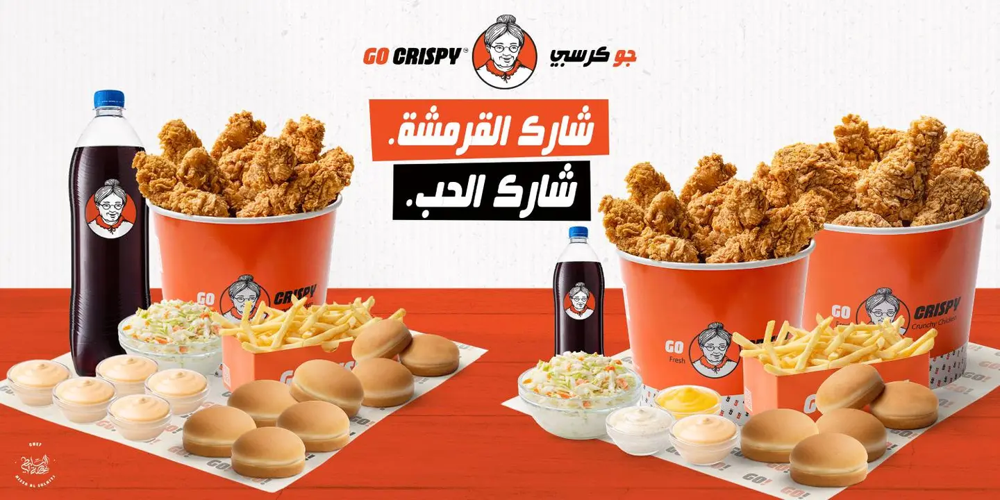 Go Crispy Al Nuzhah cover
