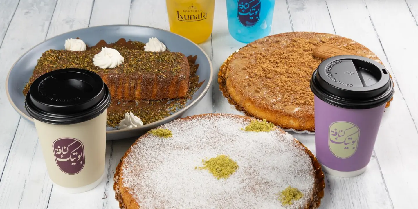 كنافة بوتيك cover