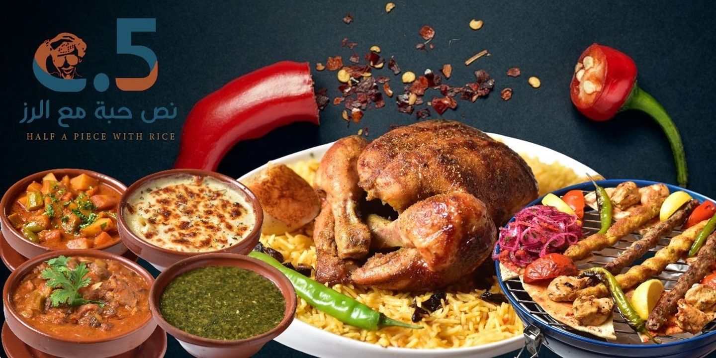 نص حبة مع الرز cover