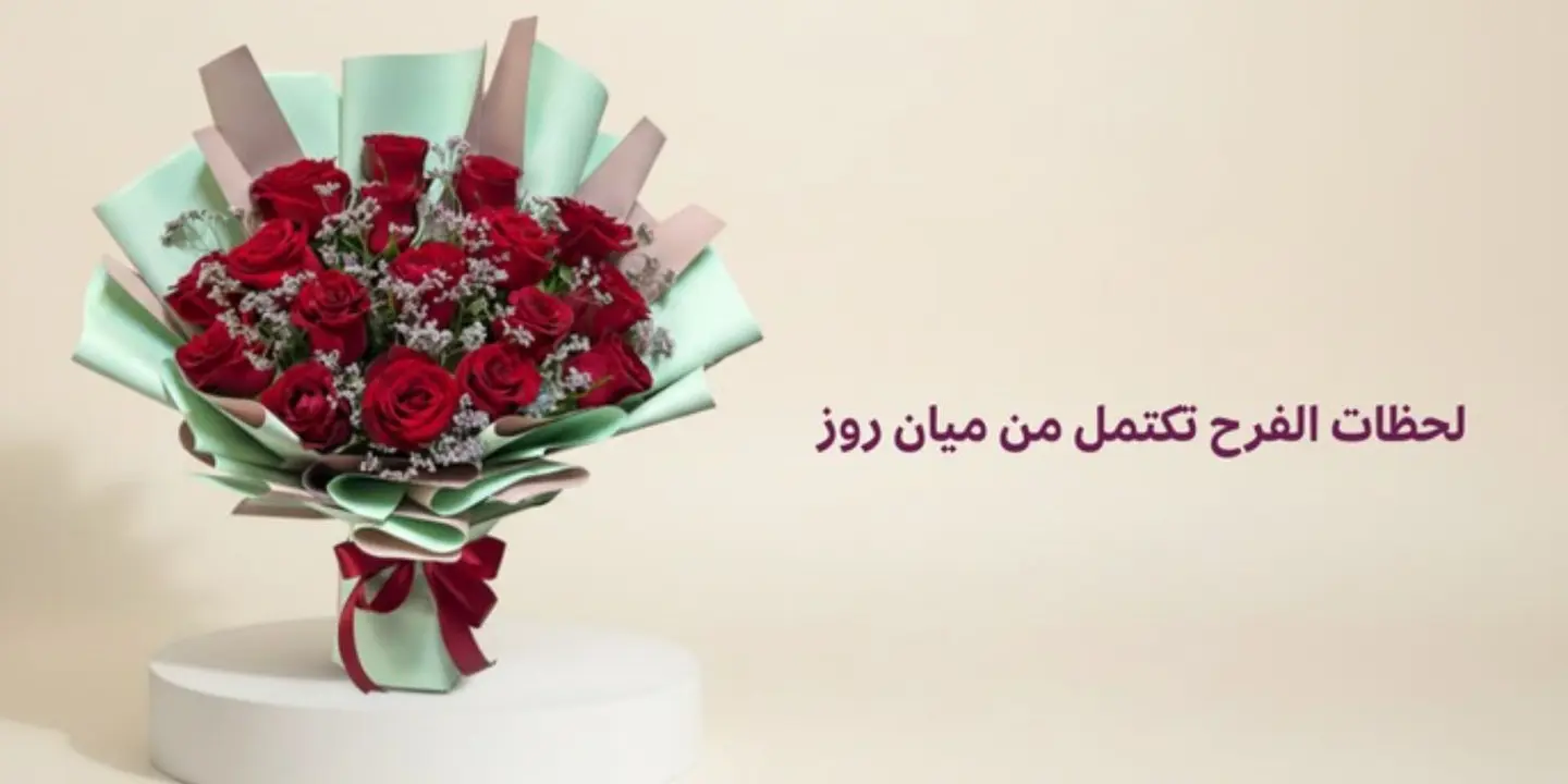 Mian Rose Flower cover