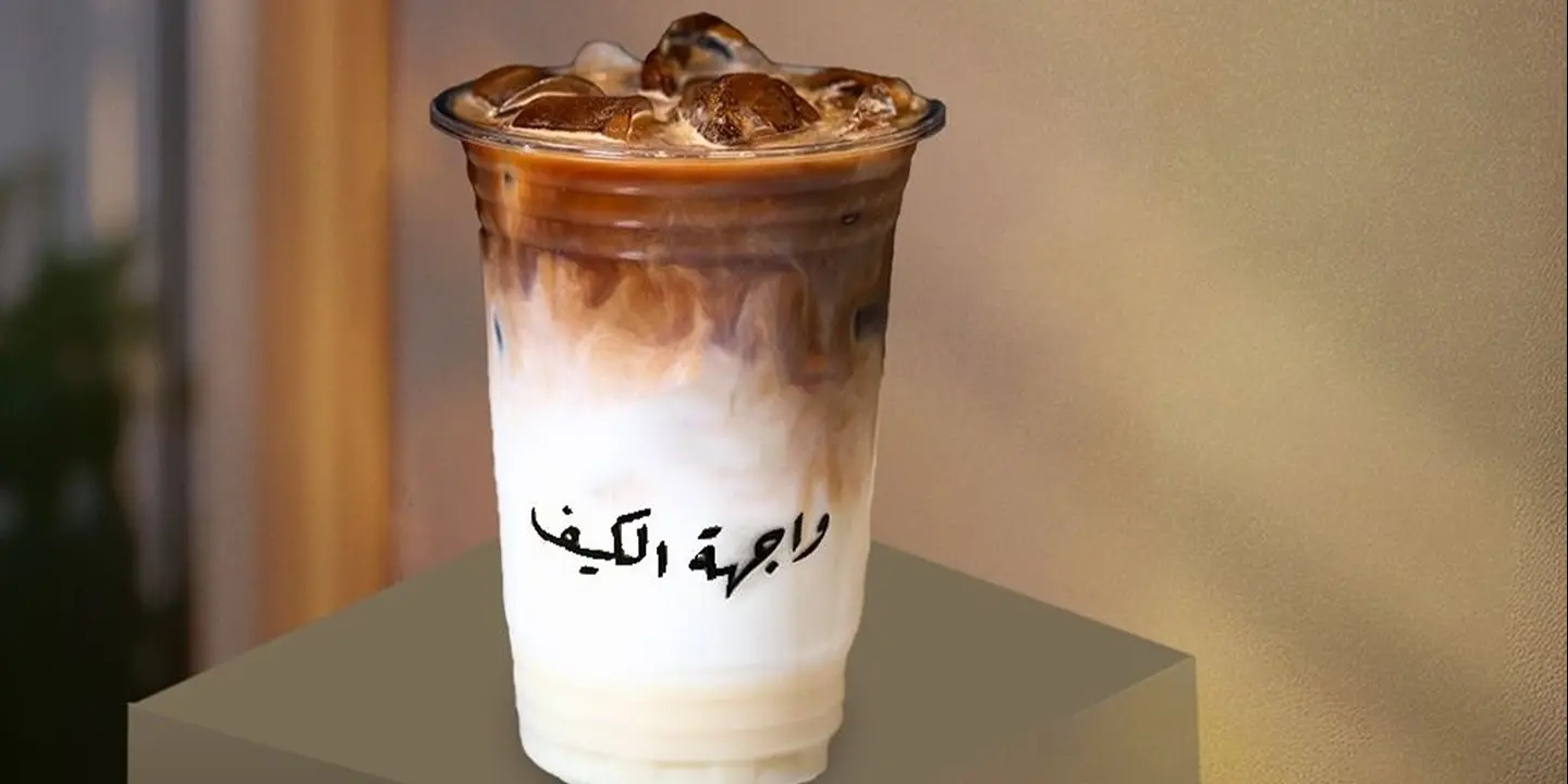 واجهة الكيف cover