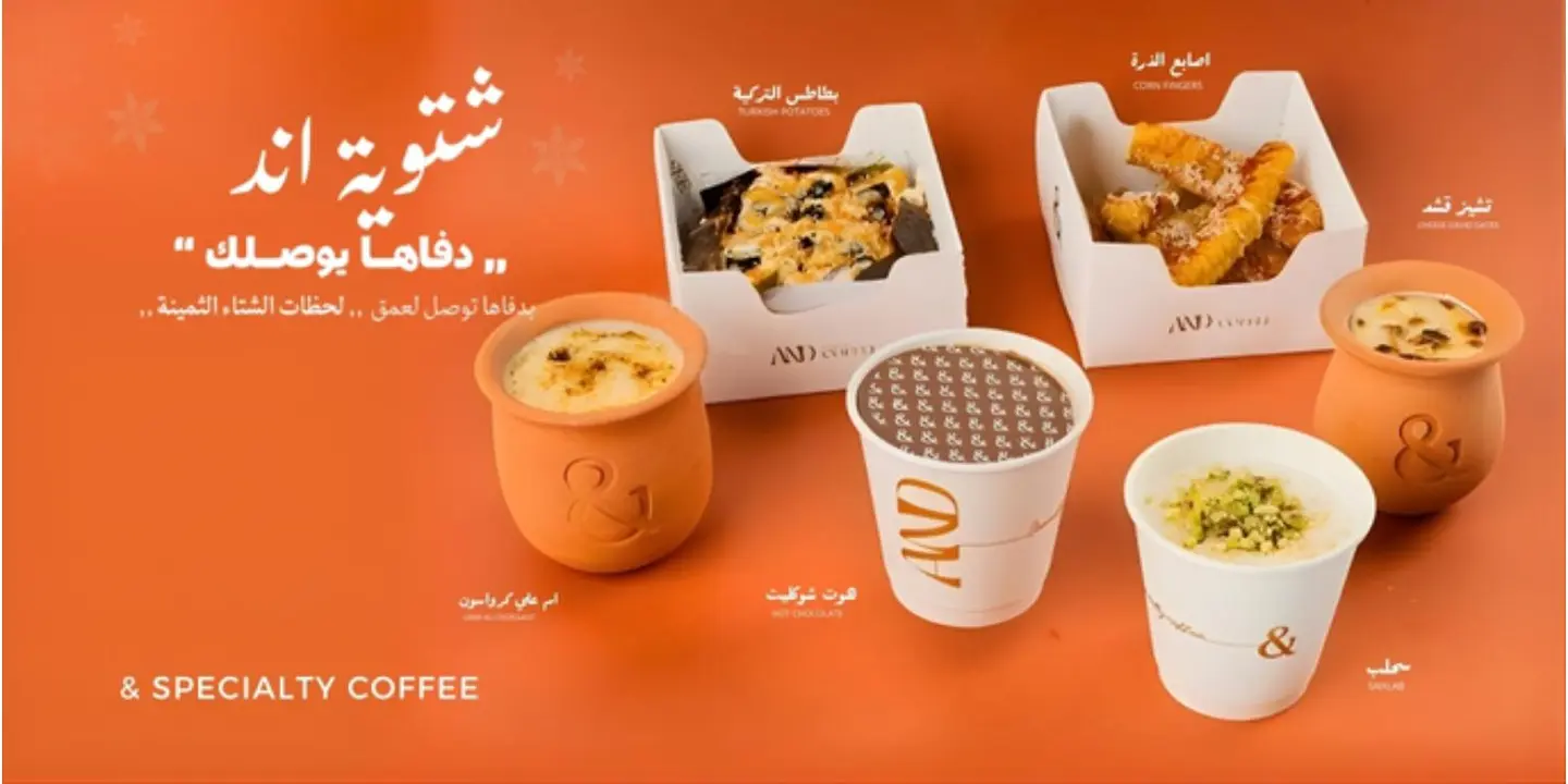 اند كوفي  cover