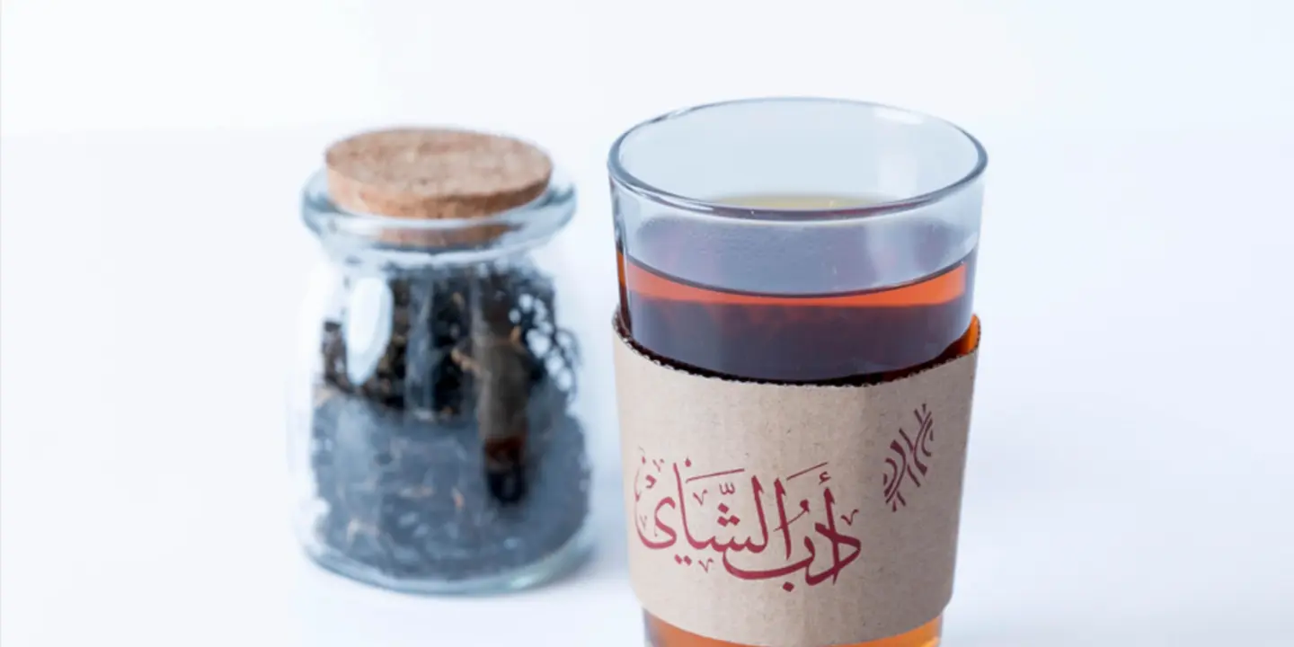 ادب الشاي cover
