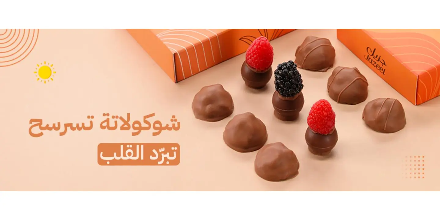 جزيل cover