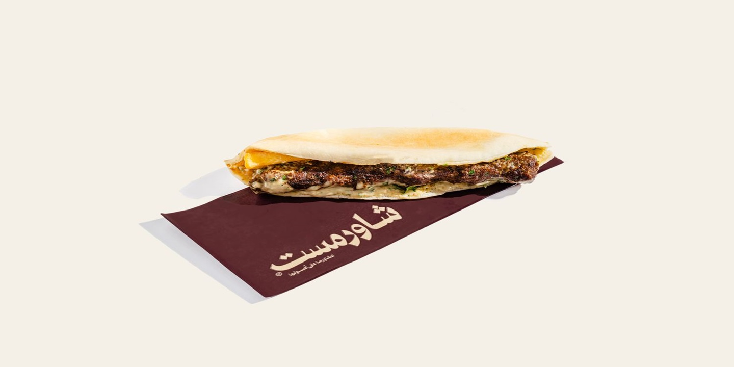 Shawarmust cover