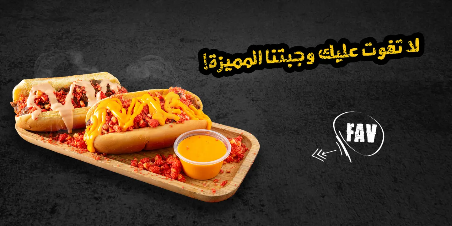 ذا هات cover