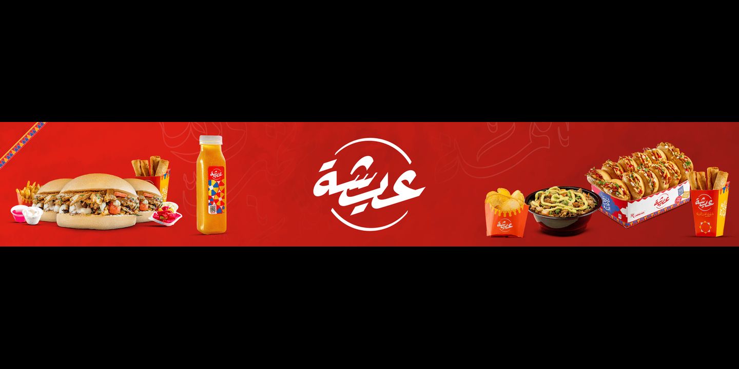 Shawarma aisha cover