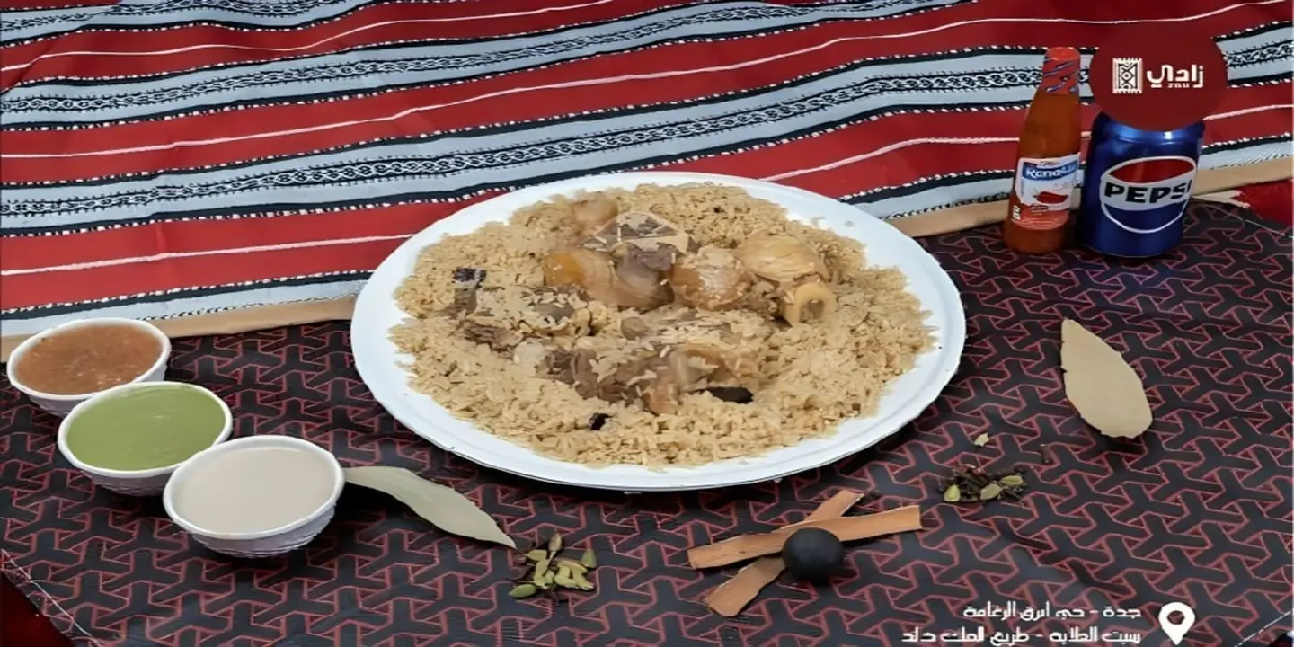 زادي المميز cover