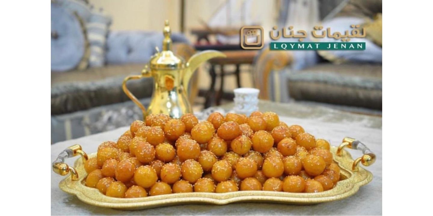 لقيمات جنان  cover