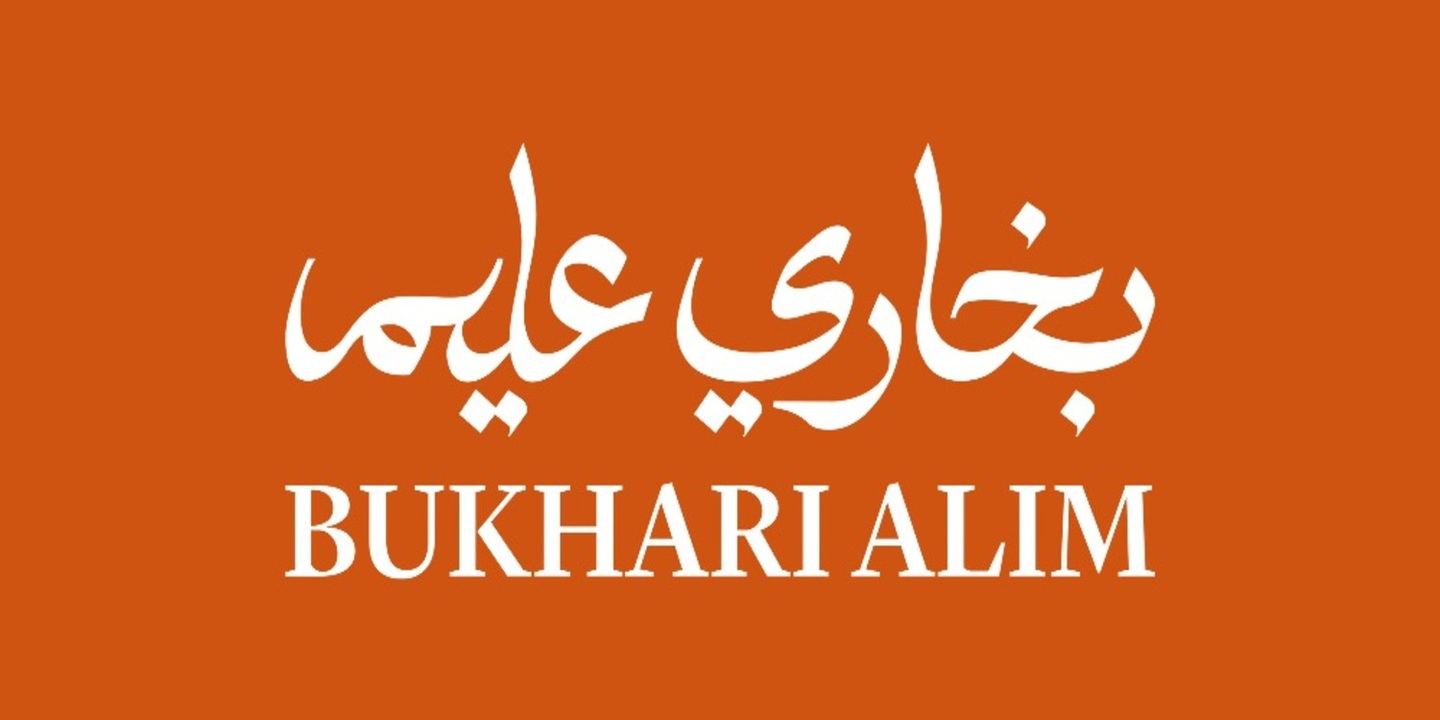 بخاري عليم cover