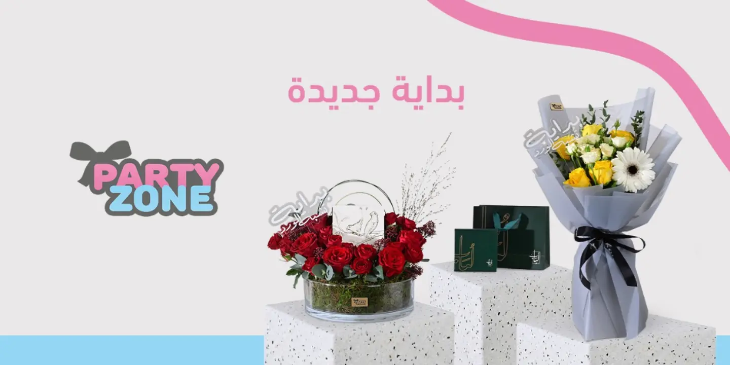 بارتي زون cover