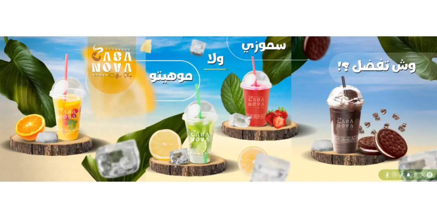 كازا نوفا cover