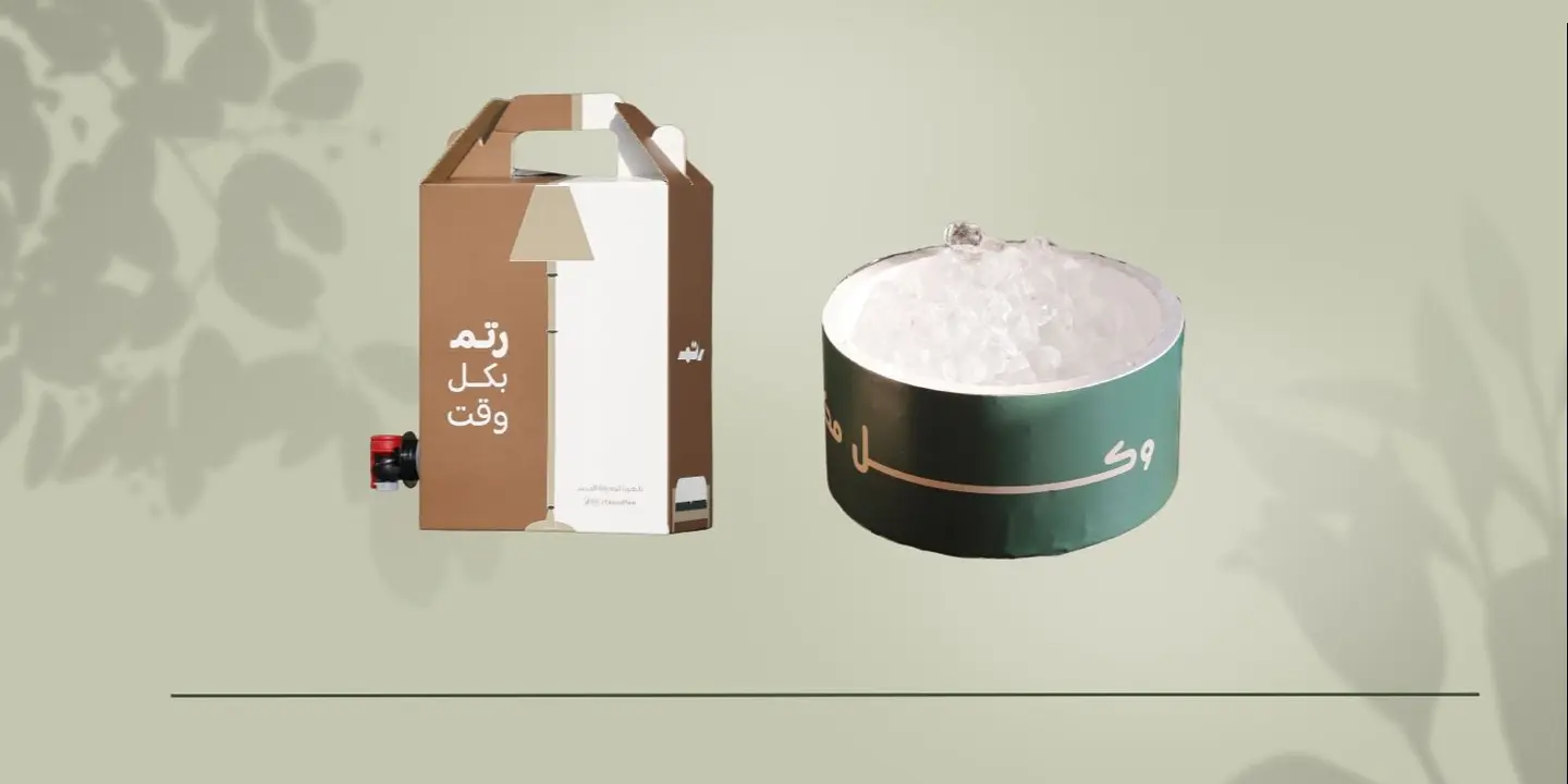 رتم كافيه cover