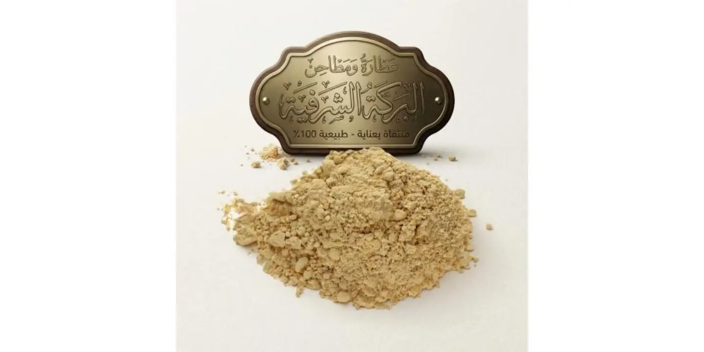 Al Baraka cover