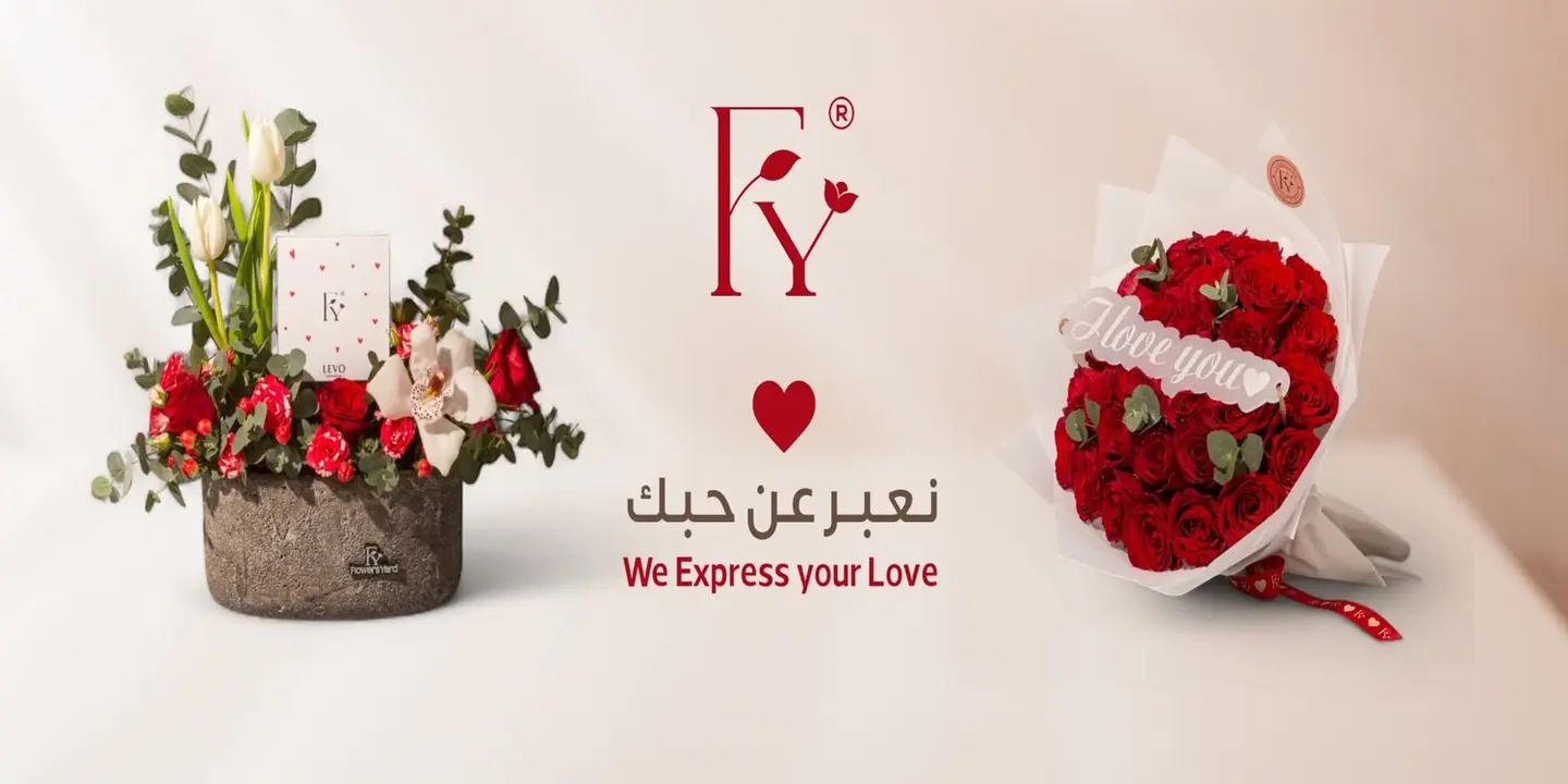 باحة الورد cover