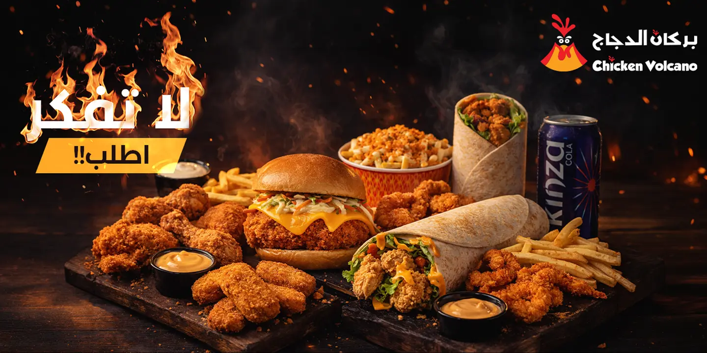 بركان الدجاج cover