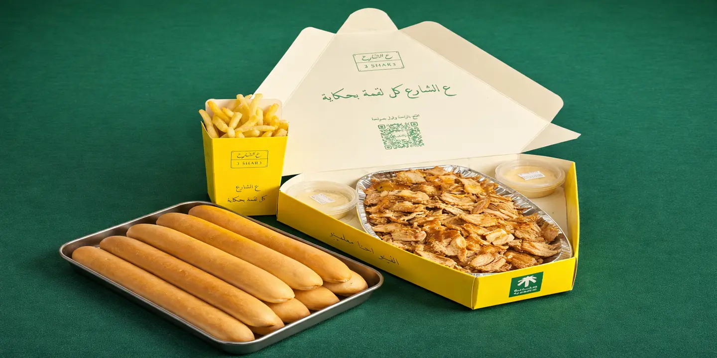 مطعم ع الشارع cover