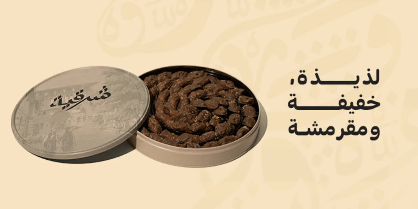 شرقية cover