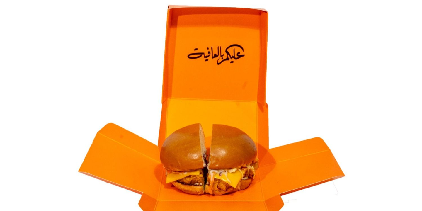 بصمة البرجر cover