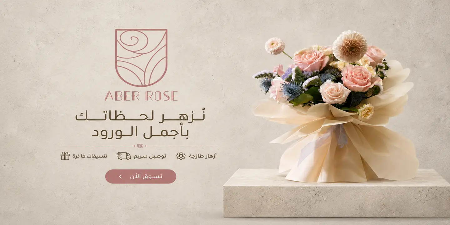 عبير روز cover