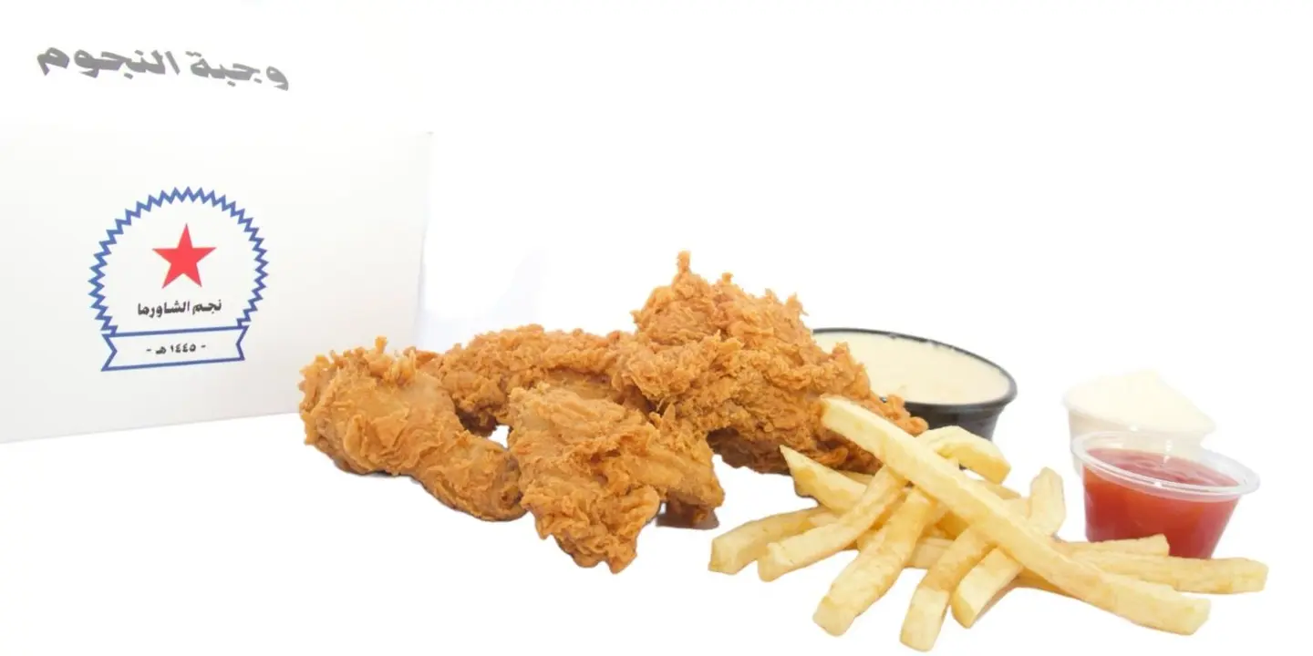 نجم الشاورما  cover