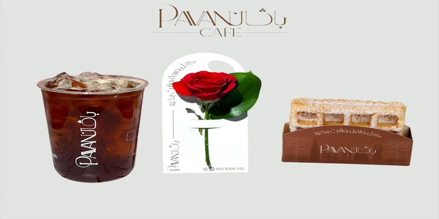 Pavan cover