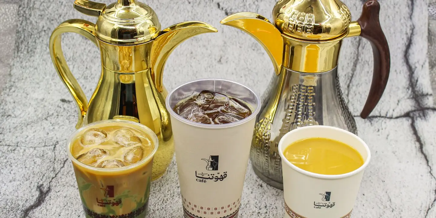 قهوتنـا cover