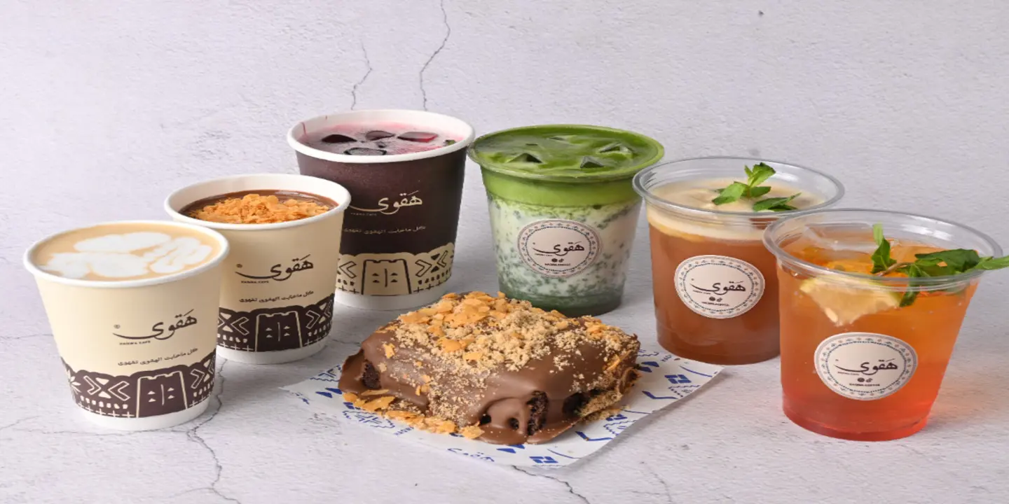 Haqwa Cafe cover