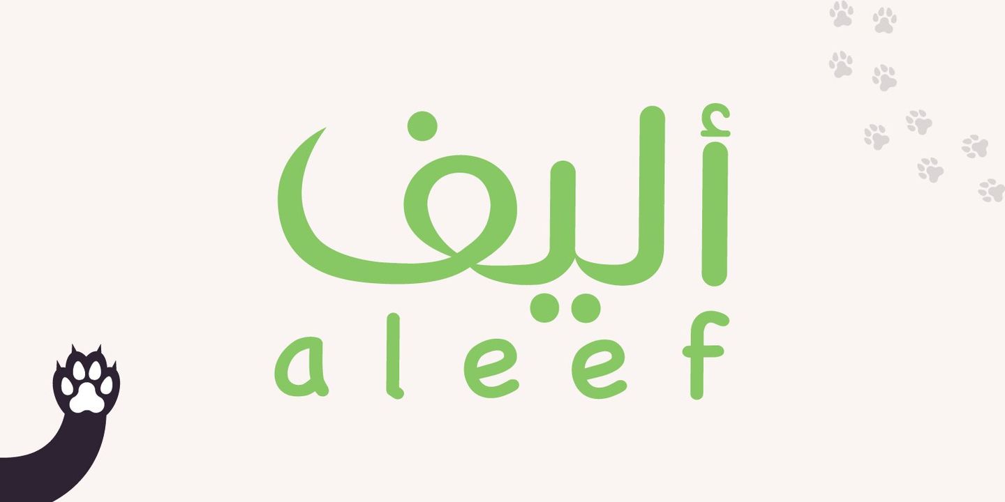 أليف cover