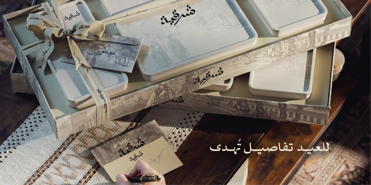 شرقية cover