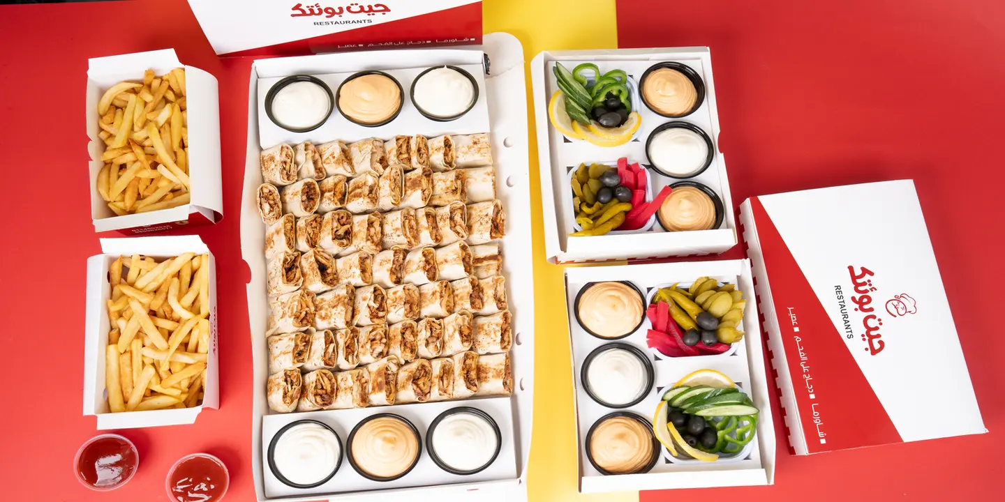 جيت بوئتك cover