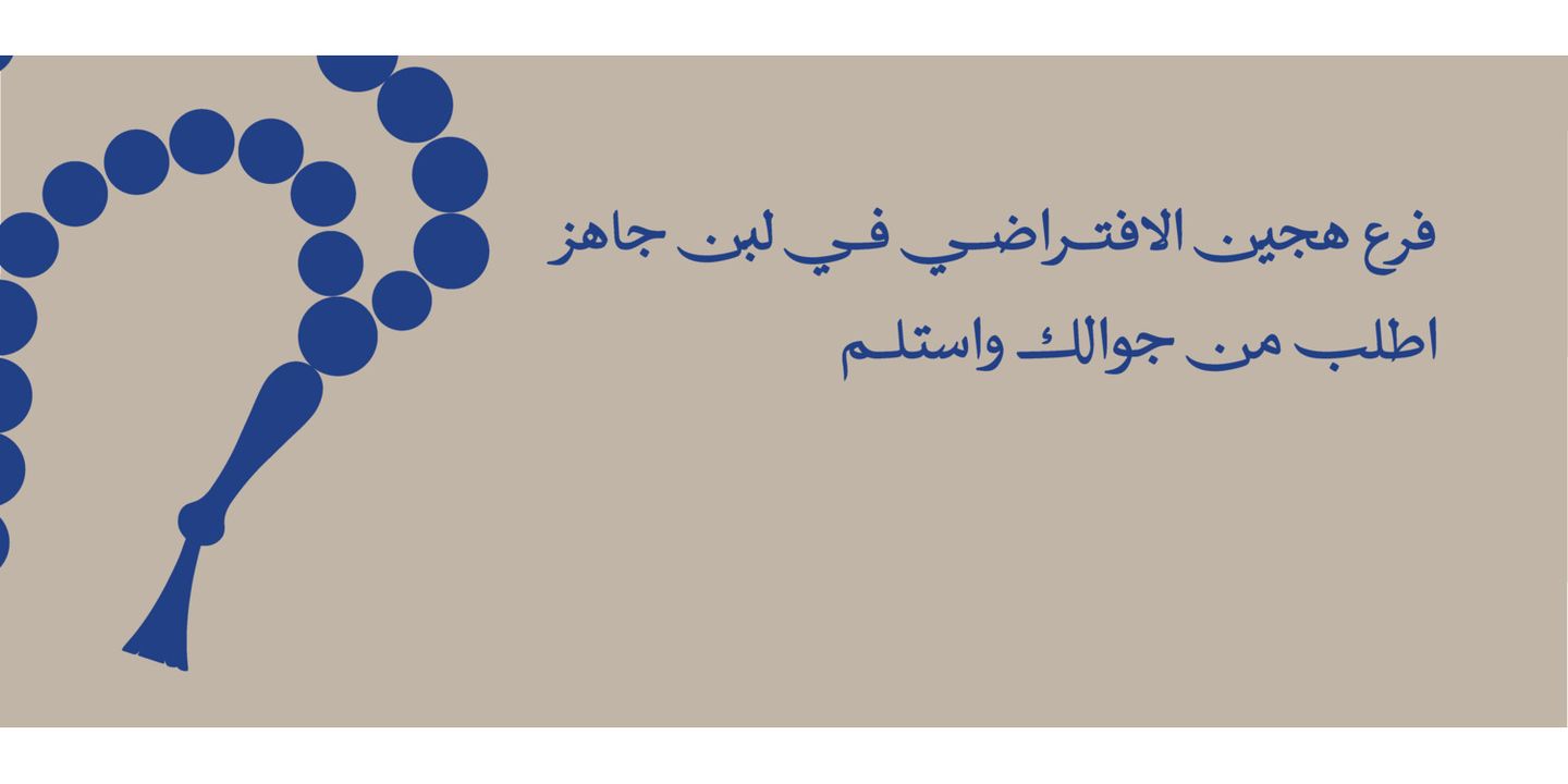هجين cover