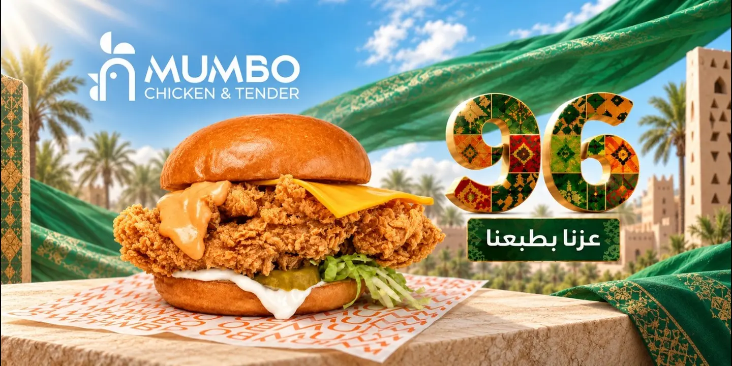 MUMBO cover