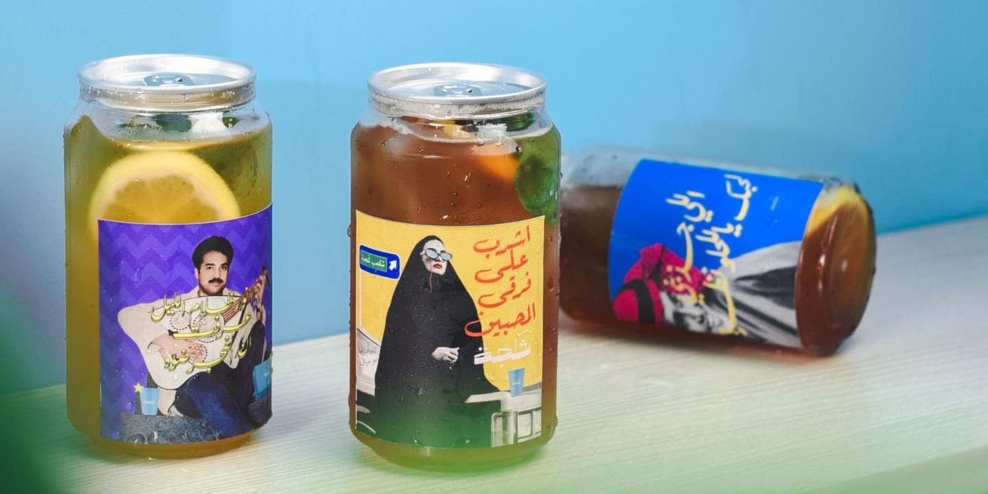 مكعب ثلجة cover